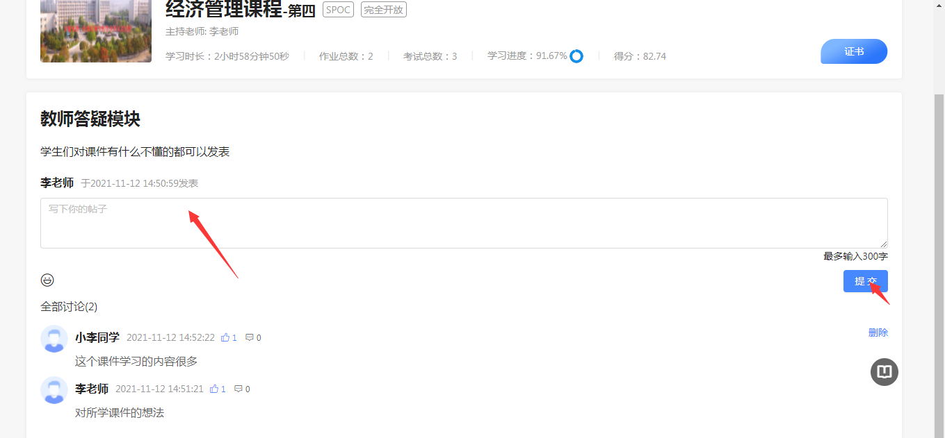 讨论笔记