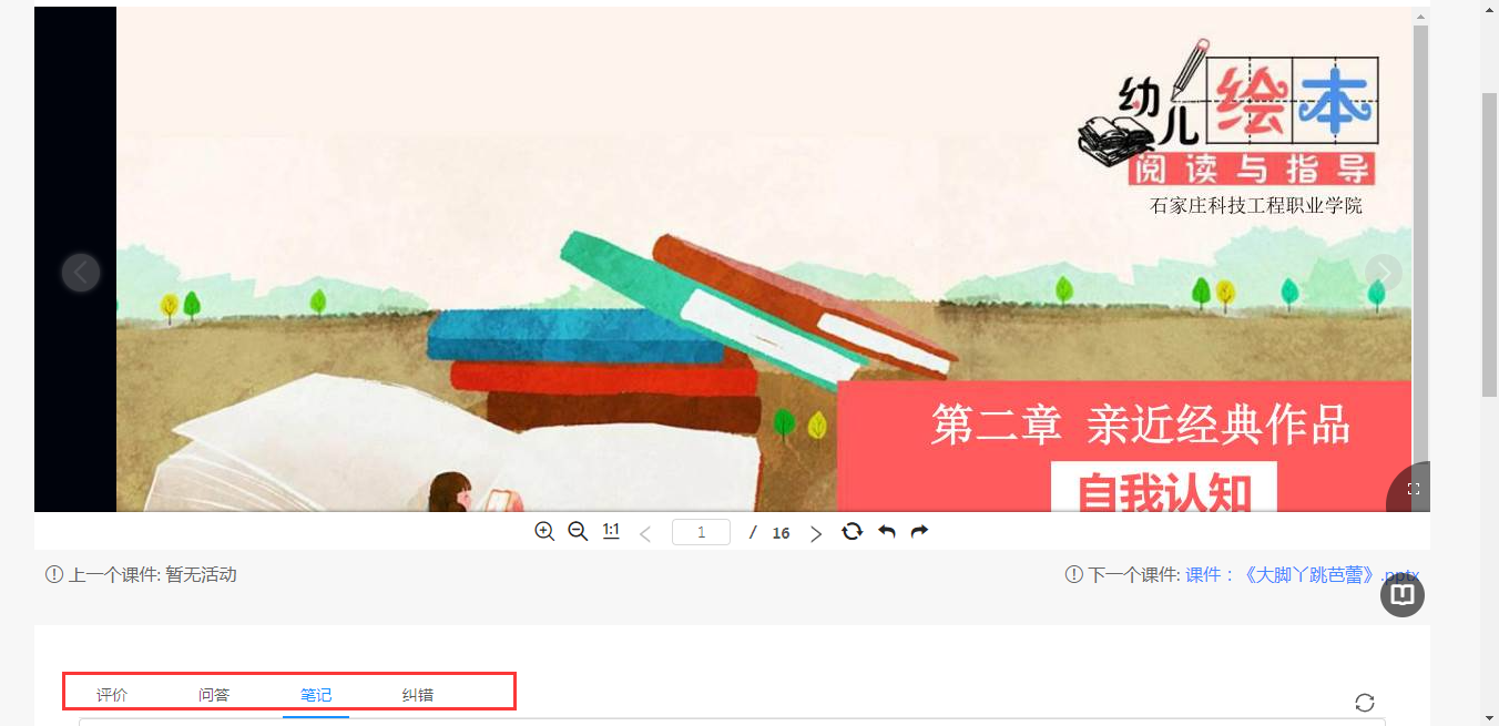 讨论笔记