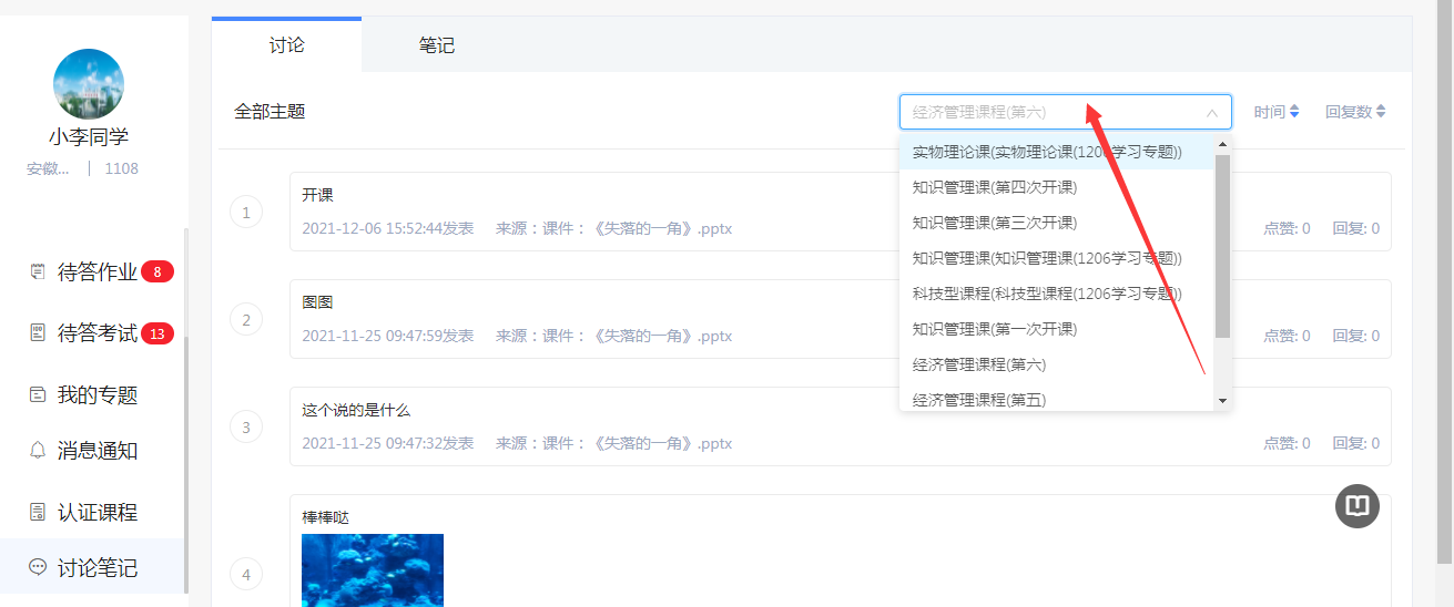 讨论笔记
