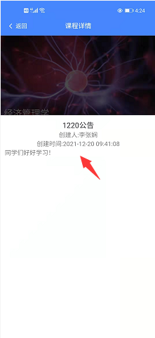 公告