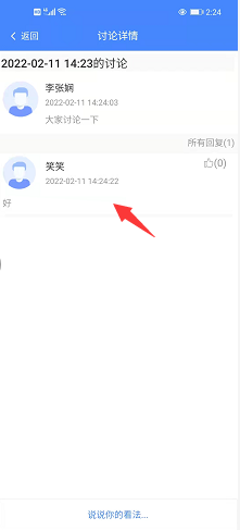 参加讨论