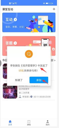 参加讨论