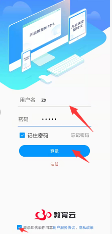 学生登录