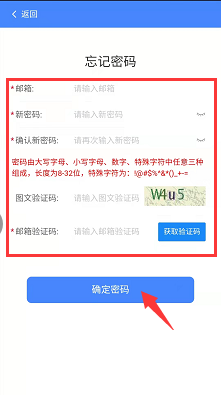 忘记密码