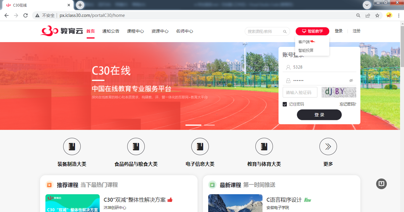 学生登录