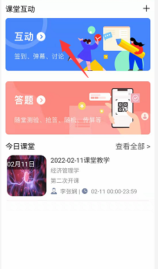 签到