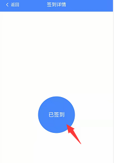 签到