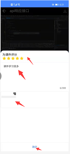 课件学习