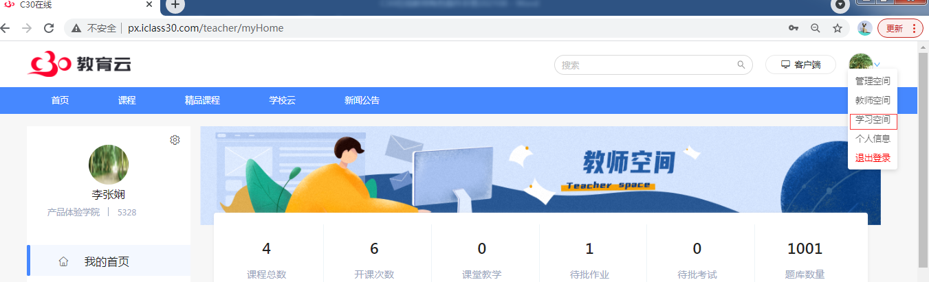 学习空间