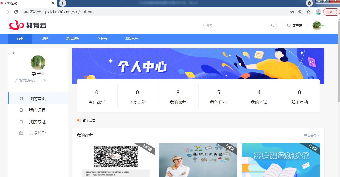 学习空间
