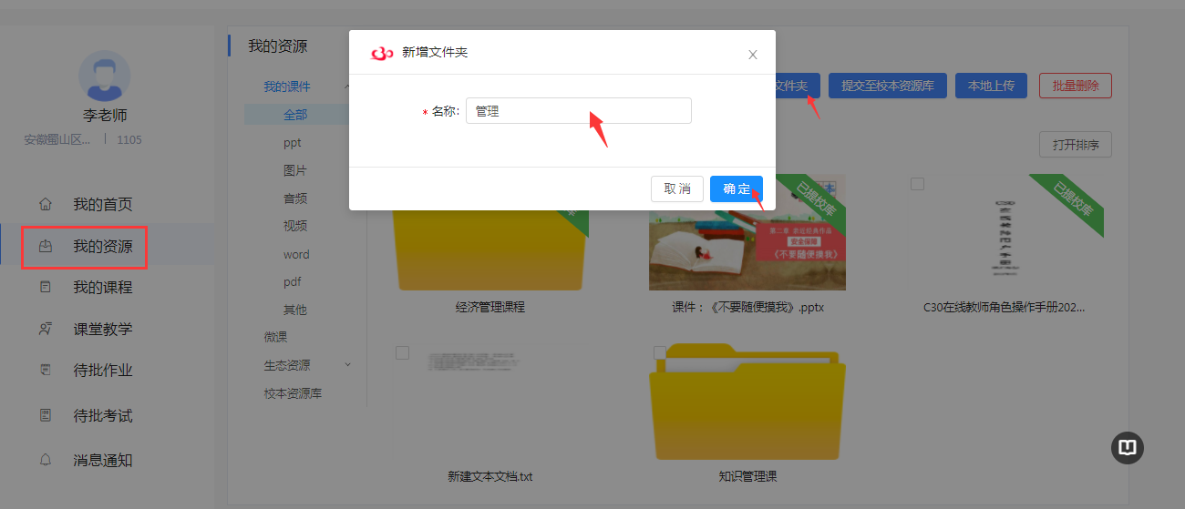 我的资源