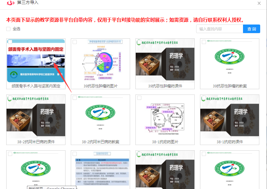 我的资源