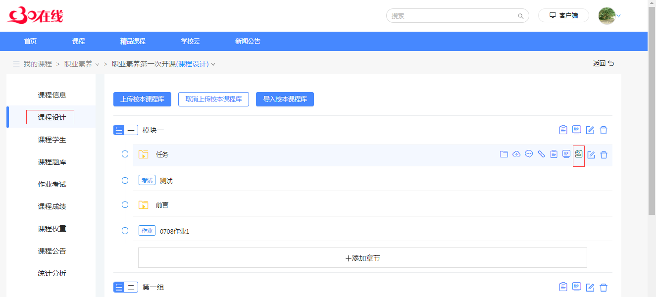 新增测验