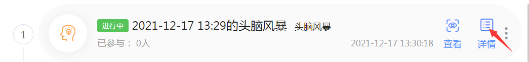 课堂教学