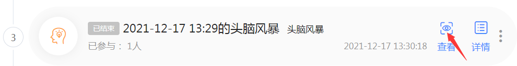 课堂教学