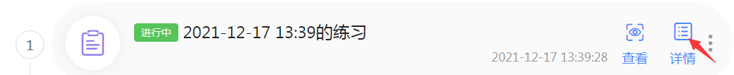 课堂教学