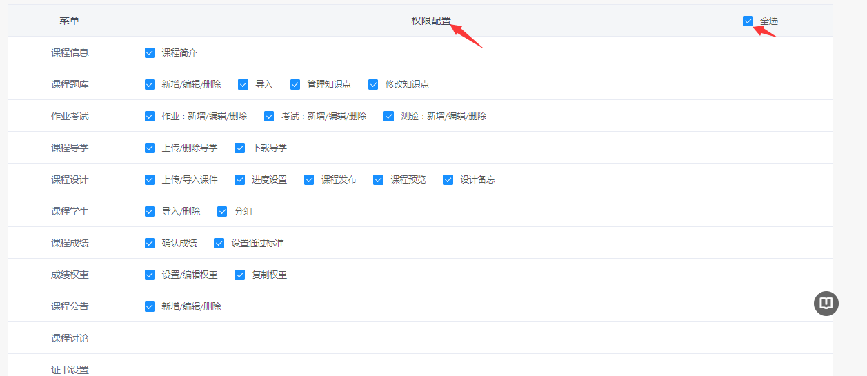 课程信息