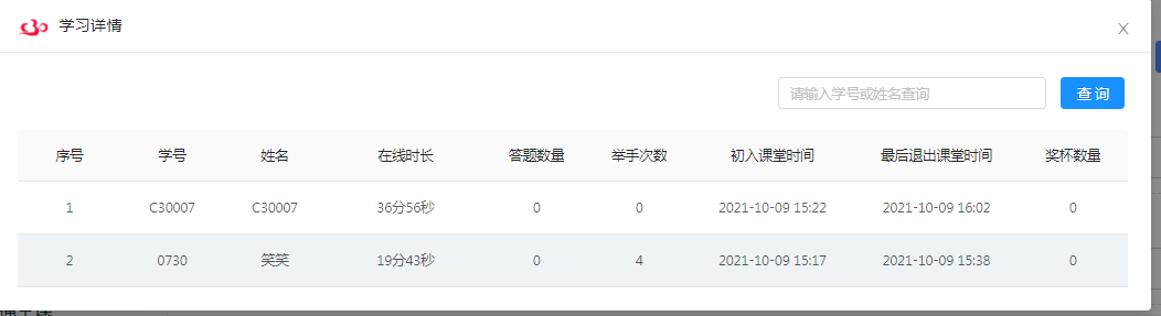 直播空课