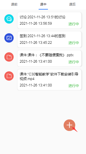 课堂教学