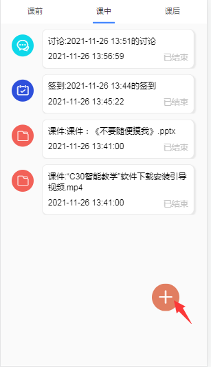 课堂教学
