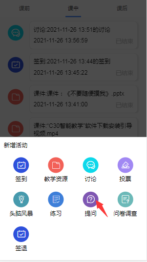 课堂教学
