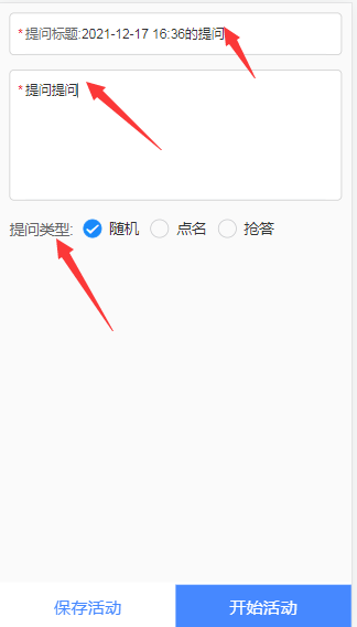 课堂教学