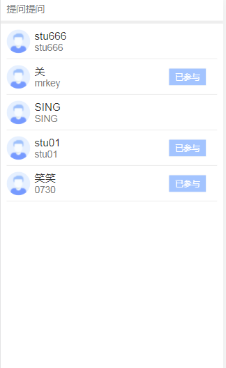 课堂教学