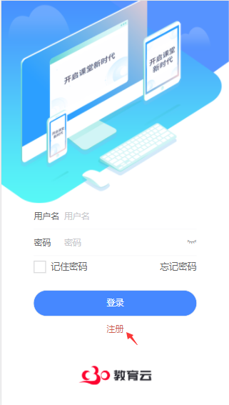 移动端注册