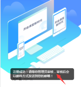 网页端注册