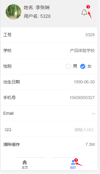 移动端