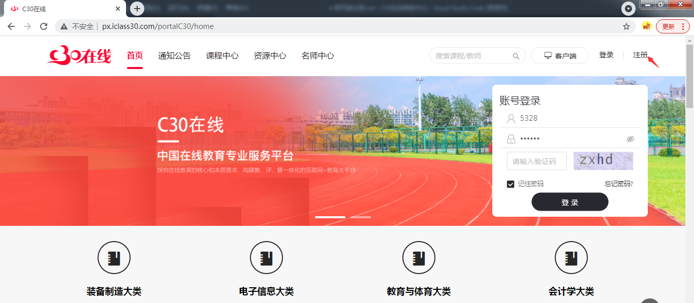 网页端注册