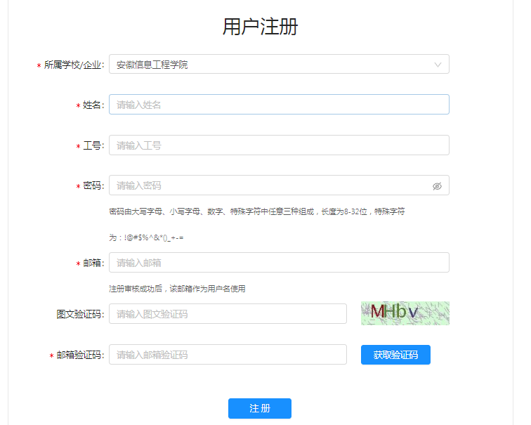 网页端注册