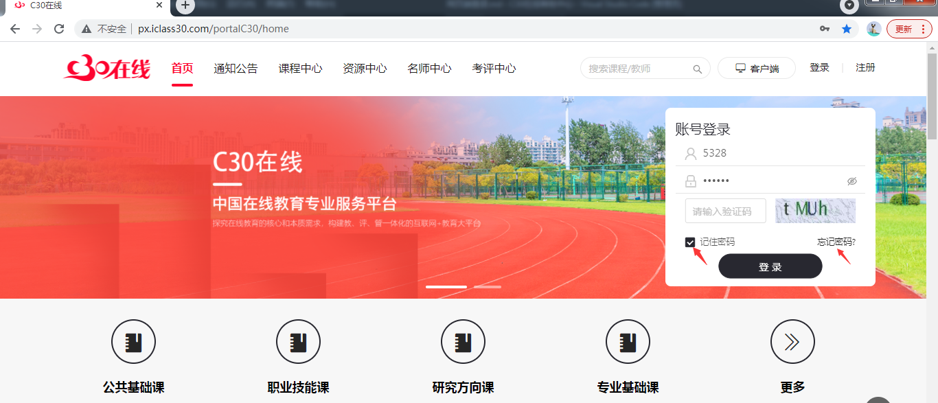 网页端登录