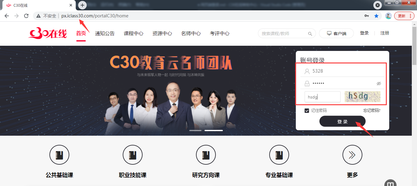 网页端登录