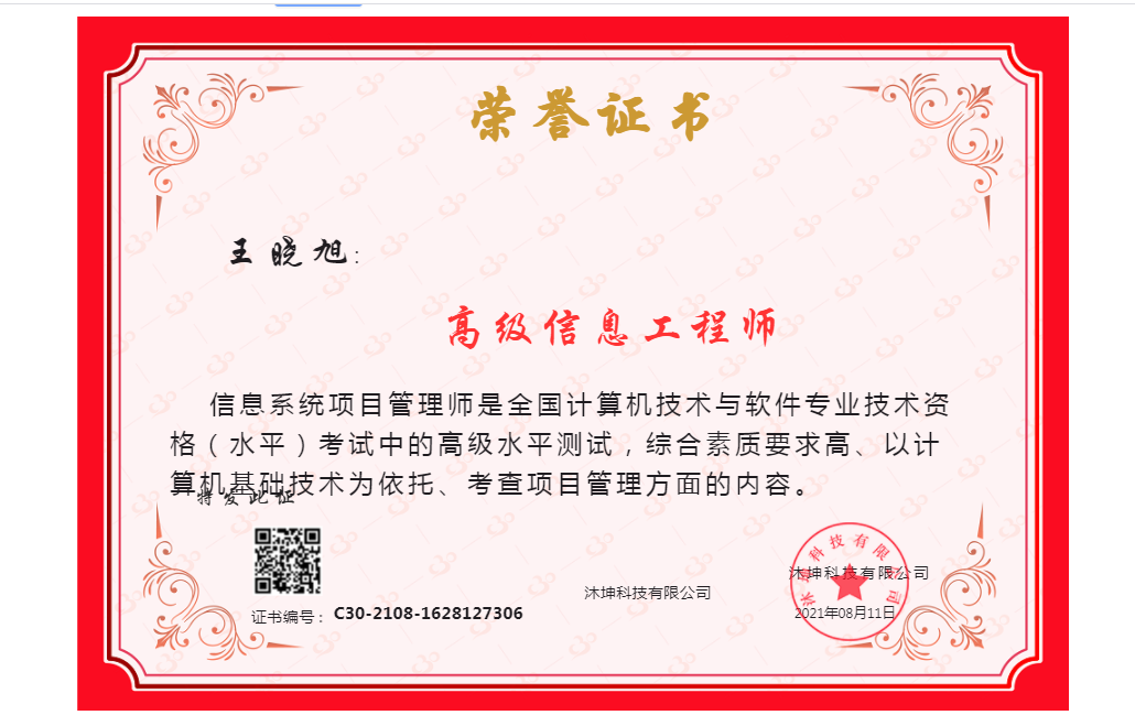 证书设置