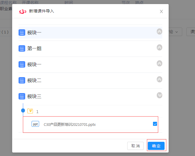 课堂教学