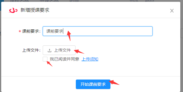 课堂教学