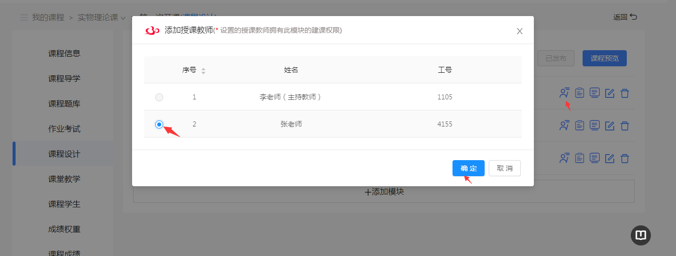 课程预览