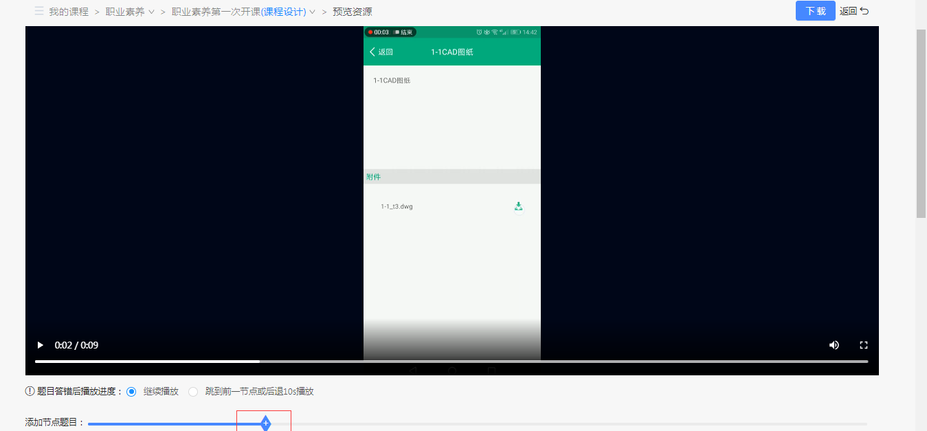 课程预览