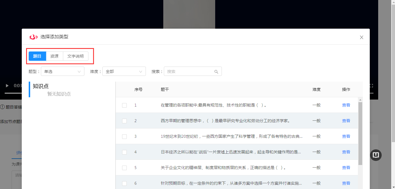 课程预览