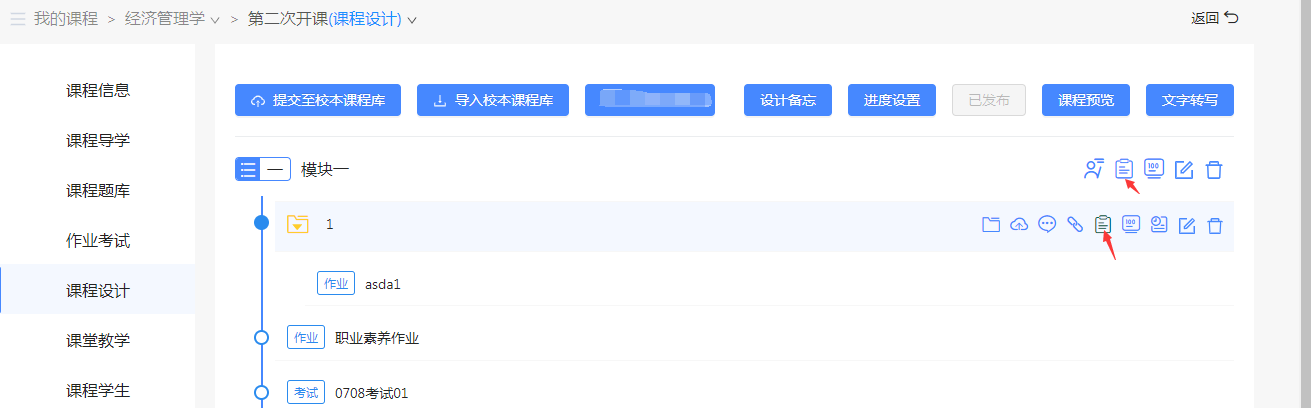 题库作业