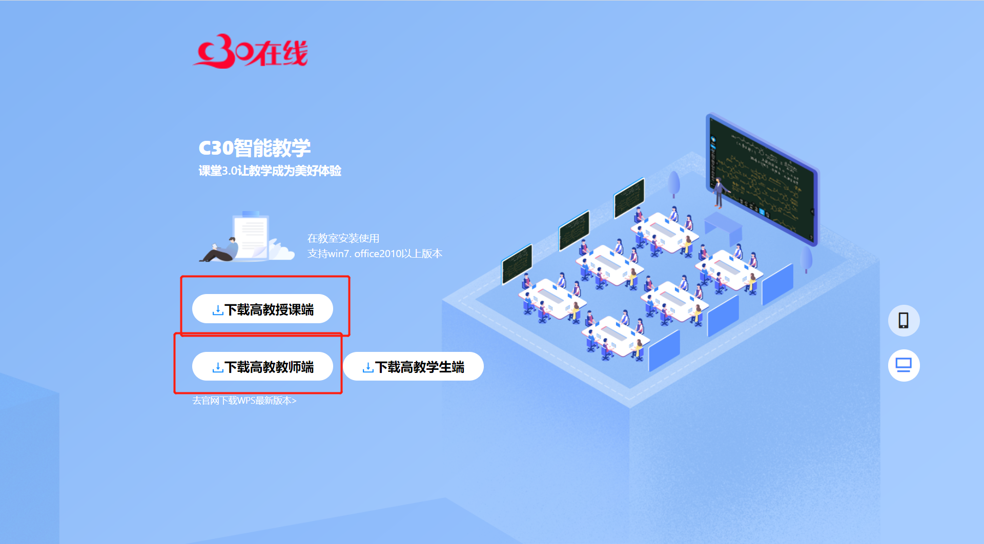 软件下载