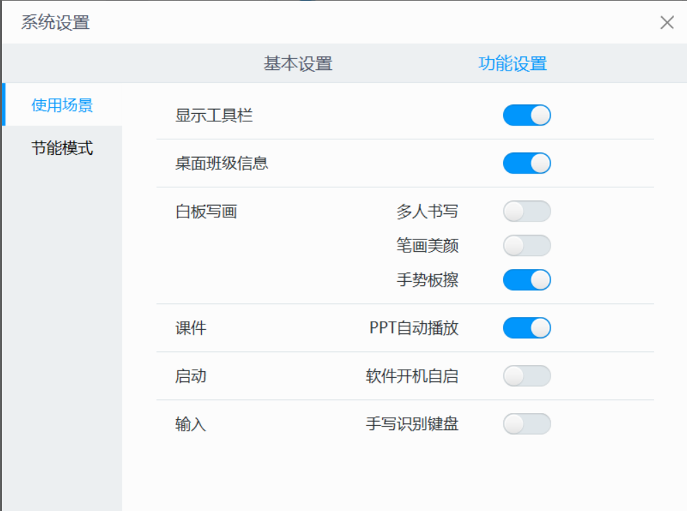 自动播放