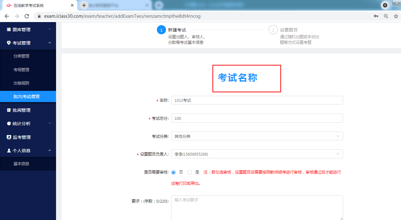 组卷系统