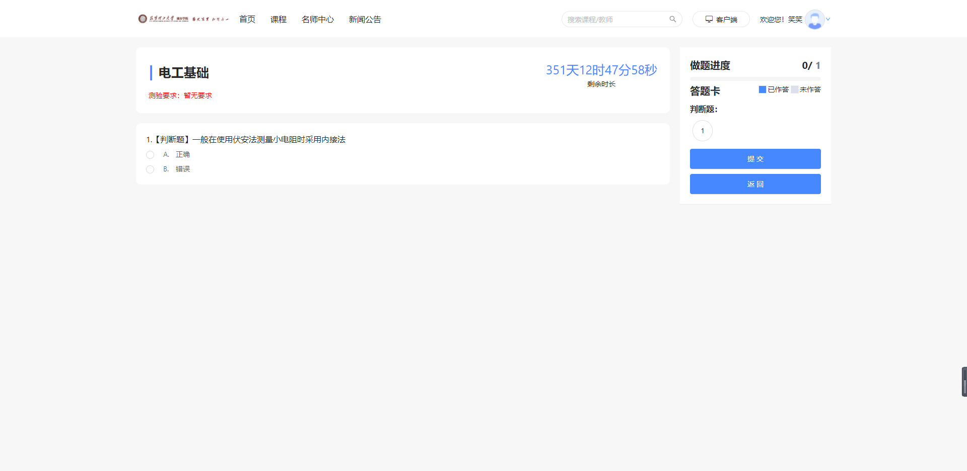 我的课程 · C30在线帮助文档